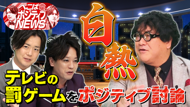 ぺこぱポジティブNEWS 看板「L」を光らせないローソン発見(2021/10/13放送分)