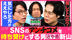 永野＆くるまのひっかかりニーチェ さや香 新山のひっかかること