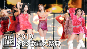 2019 SBS歌謡大祭典/字幕