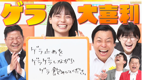 まいにち大喜利 【今週の回答者】ちょんまげラーメン田渕、ぼる塾きりやはるか、にぼしいわしいわし、チャンス大城