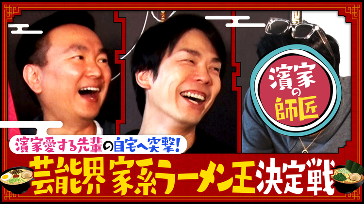 かまいたちの知らんけど #154
