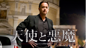 <4K>天使と悪魔/吹替