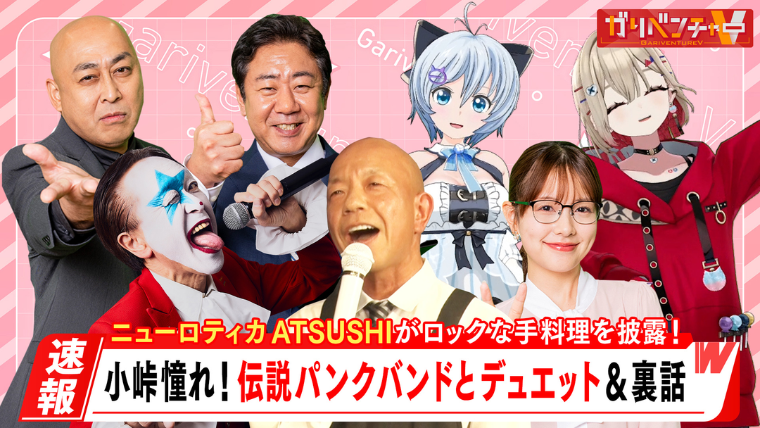 人気企画・ホリケンのみんなともだち＆伝説バンド手料理披露