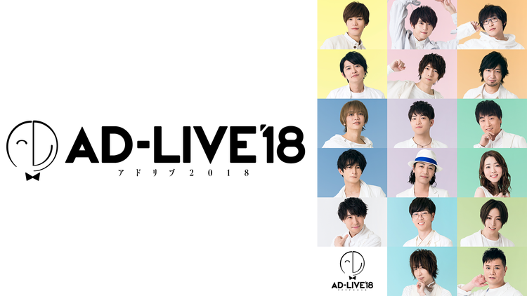 Ad Live 18 映画 ドラマ アニメの動画はtelasa