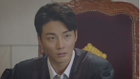 親愛なる判事様 第24話/字幕