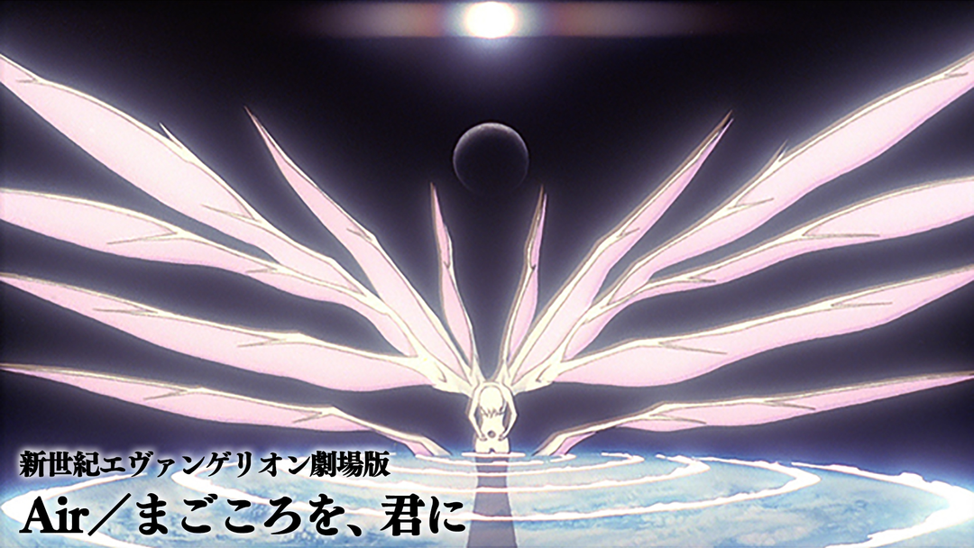 新世紀エヴァンゲリオン 第壱集・第弐集&DEATH／Air まごころを君に