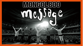 MONGOL800 -message-