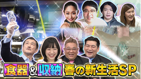 サンドウィッチマン&芦田愛菜の博士ちゃん 2021年4月10日放送