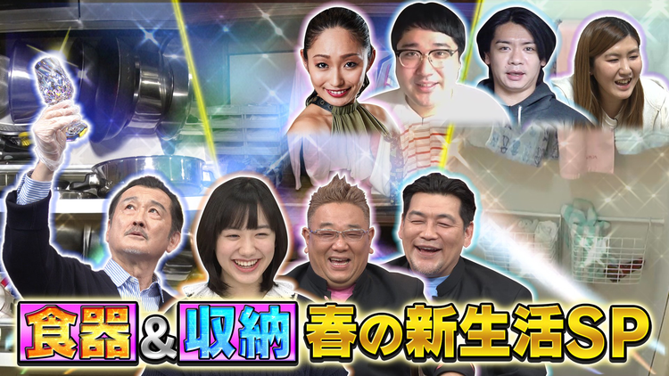 サンドウィッチマン&芦田愛菜の博士ちゃん 2021年4月10日放送