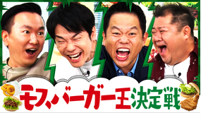 かまいたちの知らんけど #166
