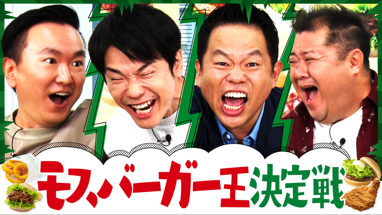 かまいたちの知らんけど ＃166