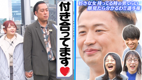 夜明け前バラエティ トワライト 好きな女待ってる男の顔見たら分かるわ選手権完結編