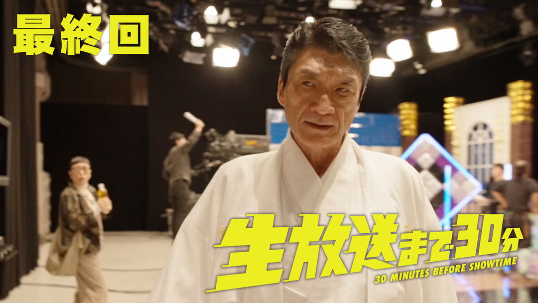 ドラドラ大作戦 生放送まで30分 第04話