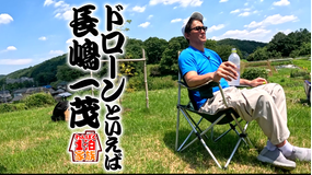 1泊家族 長嶋一茂が1泊家族ロケに初参戦!東京都の保育園へ