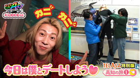 あっちこっちAぇ!（2026/05/02放送分）第81話