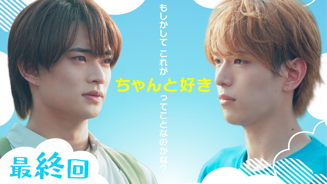 エピソード10
