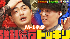 くりぃむナンタラ たくろうの反応に松本穂香も爆笑!!「もうええわを言わない相方たち」(2026/02/23放送分)