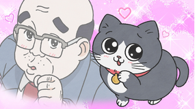 ねこに転生したおじさん 第48話（最終話）