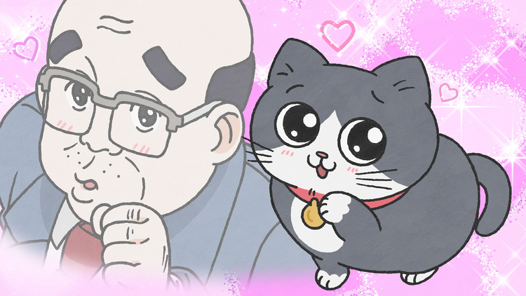 ねこに転生したおじさん 第48話（最終話）