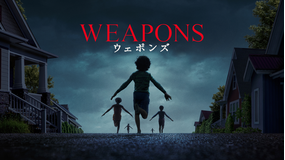 WEAPONS／ウェポンズ／字幕