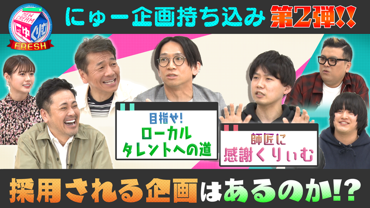 にゅーくりぃむFRESH 上田ローカルタレントを目指す!東京あきる野市に別荘購入?(2021/05/11放送分)