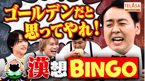 ニカゲーム 【奇跡連発】書く漢字を予想しろ!