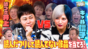 三村やす子のバズマンTV 【対決！漫画好き芸人】本当は読んでないのに読んでる風に漫画プレゼン…嘘つきは誰だ！【知ったか漫画見破り王】