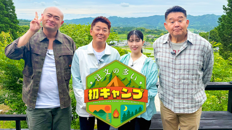 注文の多い初キャンプ