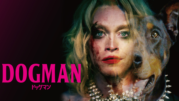 DOGMAN ドッグマン/吹替【リュック・ベッソン監督】