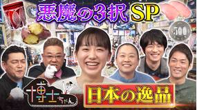 サンドウィッチマン 芦田愛菜の博士ちゃん Telasa テラサ バラエティ 音楽の見逃し配信 動画が見放題