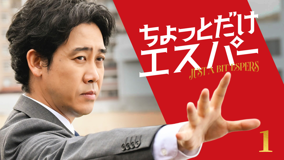 愛してはいけない