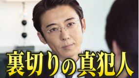 リボーン ~最後のヒーロー~ 第07話