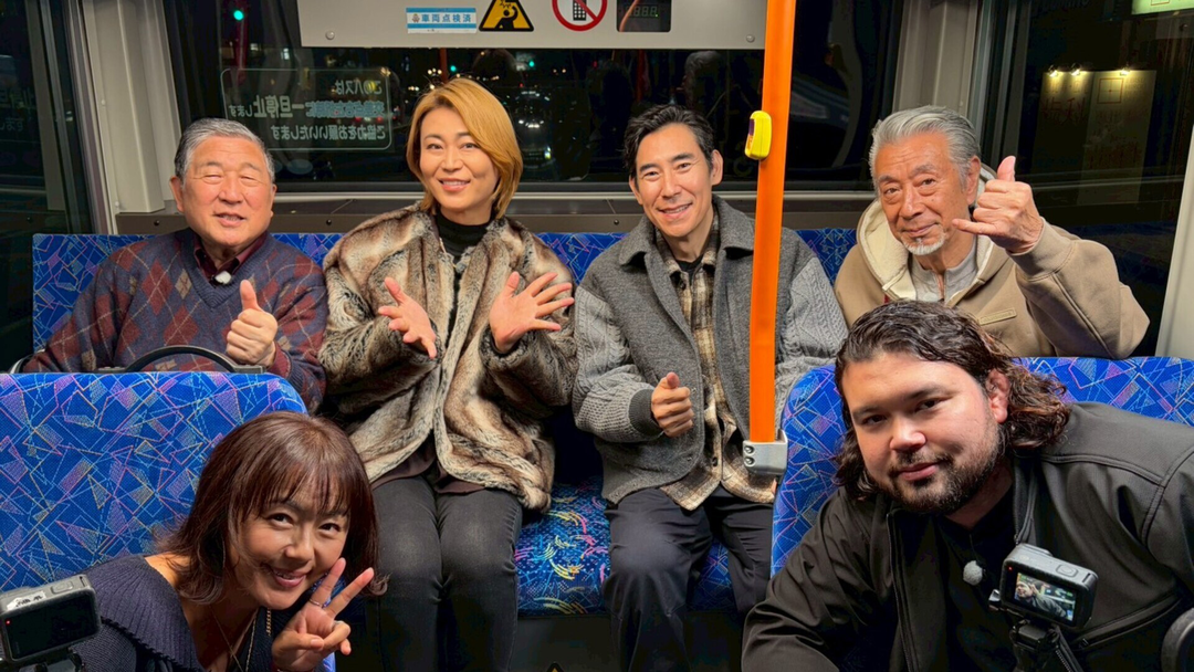 路線バスで寄り道の旅 新春3時間SPイケオジだらけの開運巡り2026！総勢12名の豪華ゲストを迎えて開運呼び込む旅始め！