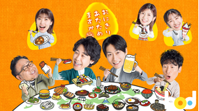 おにぎりあたためますか「中華まん開発 発売編」 第01話