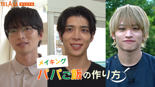 パパと親父のウチご飯 パパご飯の作り方 第1弾