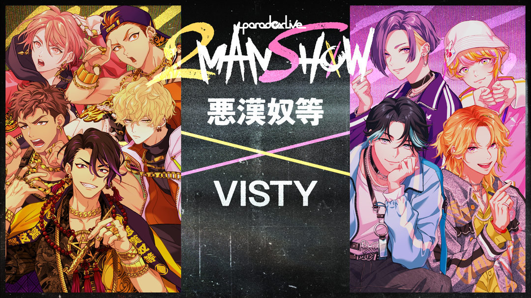 Paradox Live DVD  Show 2MAN SHOW 円盤 Paradox Live 2MAN… | アニメの動画配信はTELASA(テラサ)-見逃し配信