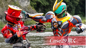 仮面ライダーゼッツ 第29話