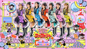 FRUITS ZIPPERのはちゃめちゃファクトリー