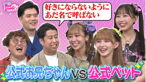 FRUITS ZIPPERのNEW KAWAIIってしてよ? 【マユリカVSウエストランド井口】FRUITS ZIPPER愛が強いのは誰?三つ巴7番バトル!(2)