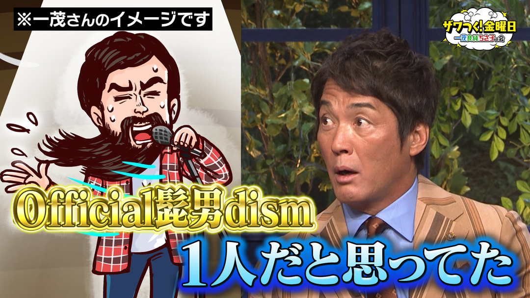 ザワつく！金曜日 スポーツの感動名場面で聴きたい曲＆最新料理道具が続々登場！（2025/11/07放送分）