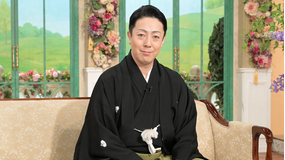 徹子の部屋 <尾上菊五郎>学友やパパ友からの思いがけない襲名祝い(2026/06/01放送分)