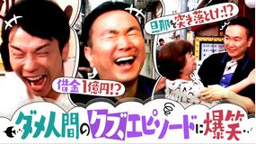 かまいたちの知らんけど #161