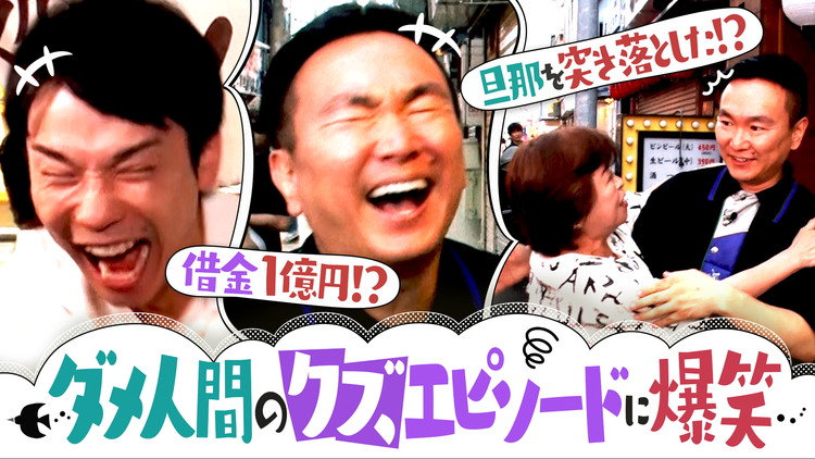 かまいたちの知らんけど ＃161