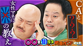 くりぃむナンタラ 津田＆クロちゃん＆上田！〇〇を知ろう企画の問題作を振り返り（2026/03/23放送分）