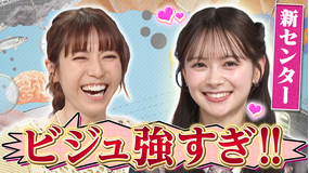 若槻千夏のうるさい心理テスト ビジュが強すぎると話題！AKB新センター伊藤百花×若槻！