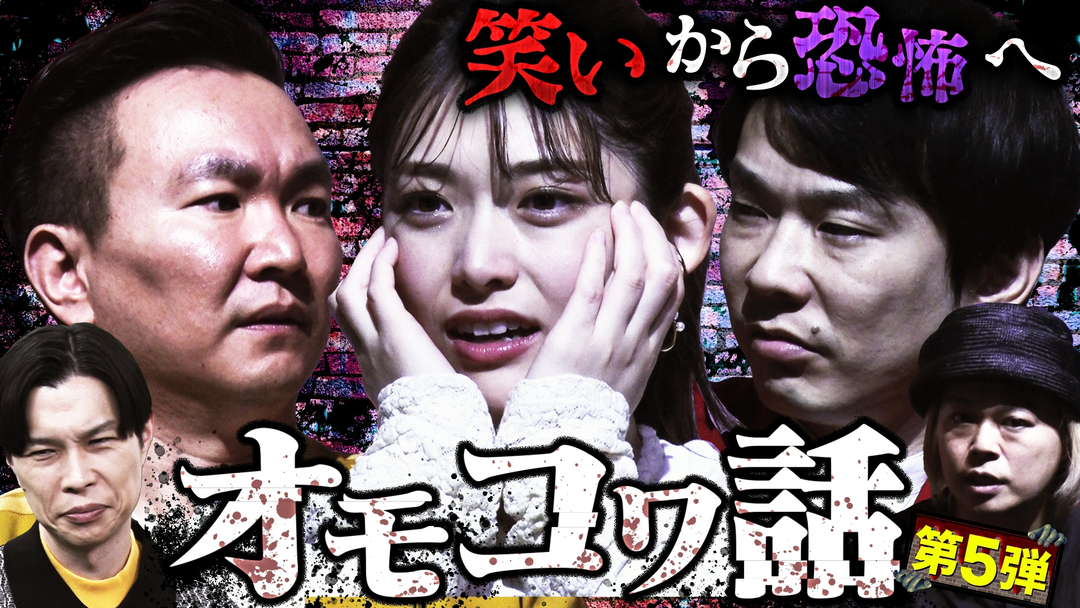 「でな、話はここからやねん」ハライチ岩井 配信に残された恐怖体験告白