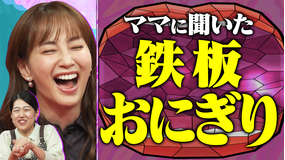 夫が寝たあとに 簡単おにぎりレシピ12連発!