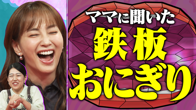 夫が寝たあとに 簡単おにぎりレシピ12連発！