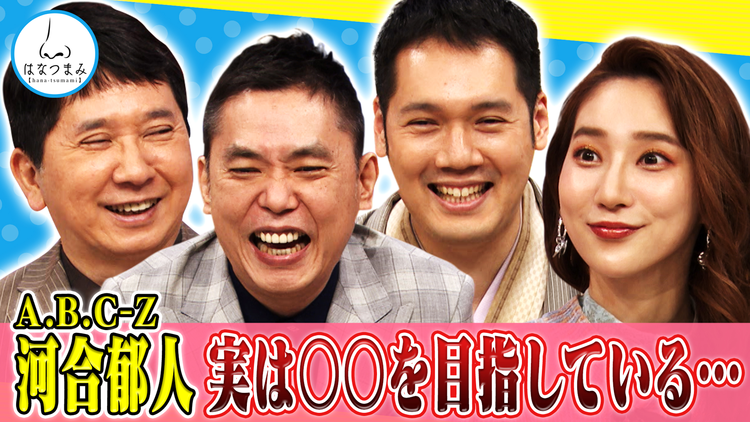 太田伯山ウイカの「はなつまみ」(お願い!ランキング) 2021年7月14日放送