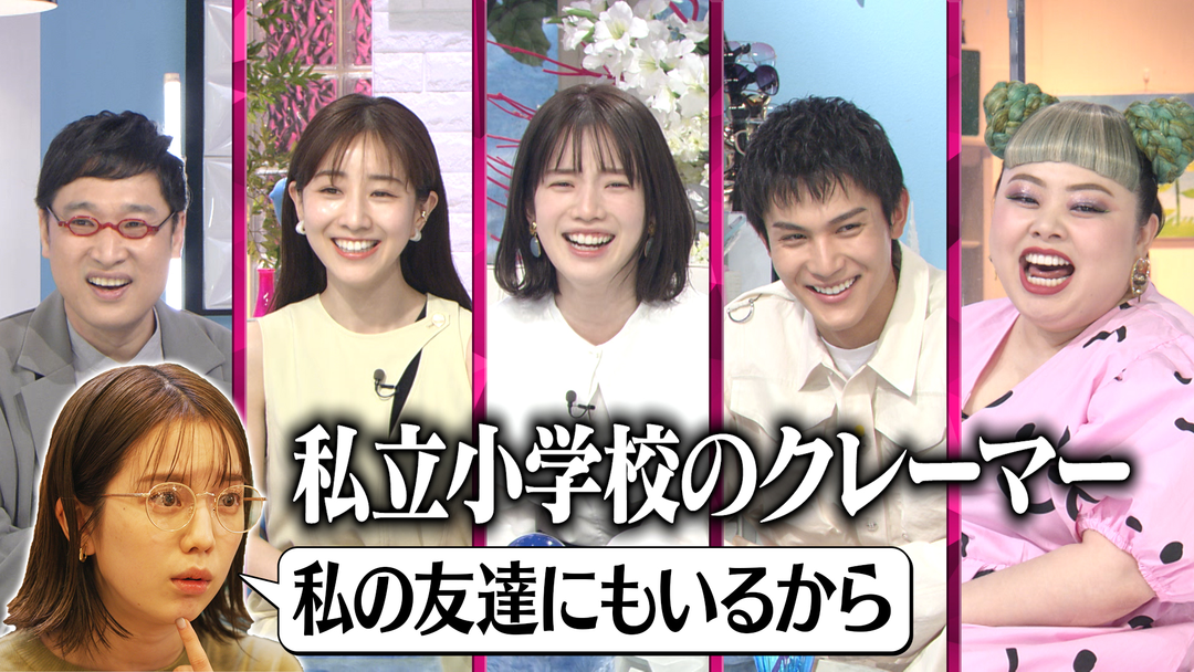あざとくて何が悪いの 1時間sp 渡辺直美 中川大志 松本まりか不思議ディナー密着 Mc総出演ドラマ 21 03 27放送分 Telasa テラサ で映画 ドラマ アニメが見放題